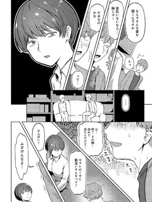 [みなまっくす] 坂倉ちゃんは断らない_425
