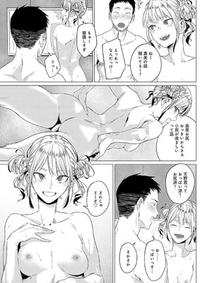 [九十九弐級] 玉石金剛_020