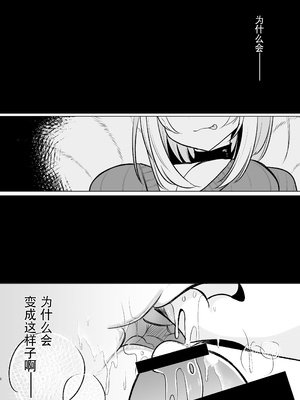 [甘味きゃっと (宮瀬ぬっこ)] オフパコふたなり藍さま♡ (東方Project)｜和扶她蓝大人线下约炮 [贱兔汉化组] [DL版]_07