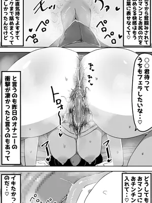 [ぶっカケタイナー (カケタイナー)] 地味オタク眼鏡ちゃんとイチャラブH_059