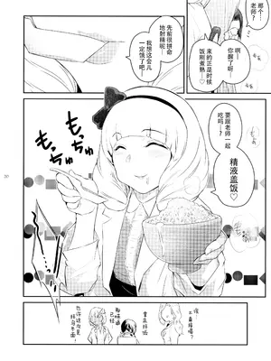 (C104) [ここのき屋 (ここのき奈緒)] ふたじょっ!3｜扶她学园！03 [黄记汉化组]_21
