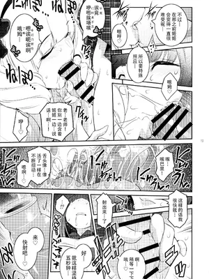 (C104) [ここのき屋 (ここのき奈緒)] ふたじょっ!3｜扶她学园！03 [黄记汉化组]_14
