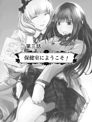 (C104) [ここのき屋 (ここのき奈緒)] ふたじょっ!3｜扶她学园！03 [黄记汉化组]_05
