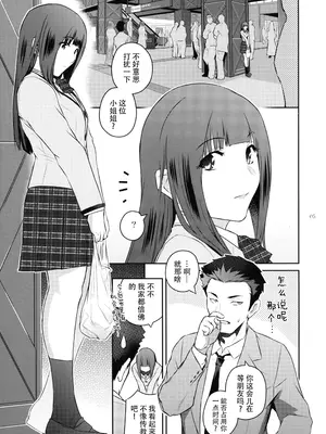 (C104) [ここのき屋 (ここのき奈緒)] ふたじょっ!3｜扶她学园！03 [黄记汉化组]_06
