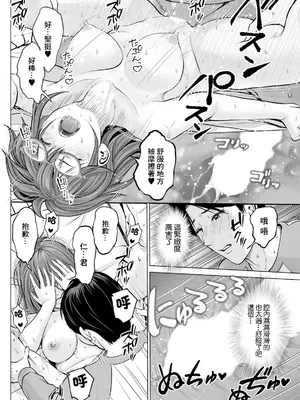 [石紙一] 1DKネトラレ #3 後か前か選んでくれ (アクションピザッツ 2024年6月号) [中国翻訳] [DL版]_12