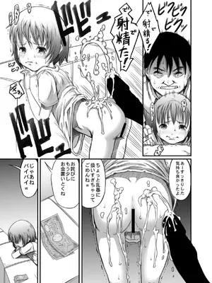 [めいど党 (谷町めいど)] 街角の天使達1・2総集編+α [DL版]_29