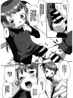[イコール] はたらくおこさまはお天気予報士 (LQ -Little Queen- Vol.27) [中国翻訳] [DL版]_07
