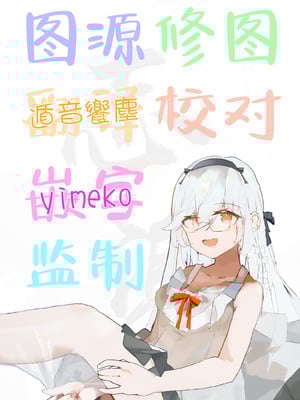 [背徳議会 (はるゆきこ)] 師匠妖狐の寝取られ奇譚 氏子の場合(壱) [白杨汉化组]_25