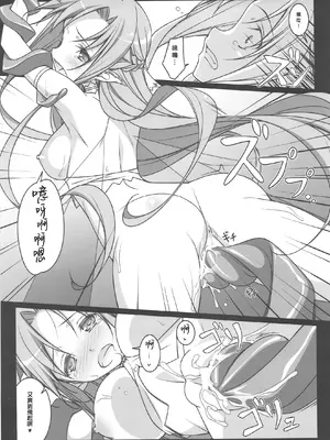 (C83) [勇者様御一行 (ねみぎつかさ)] FOOL'S GARDEN (ソードアート・オンライン) [B·C漢化]_11