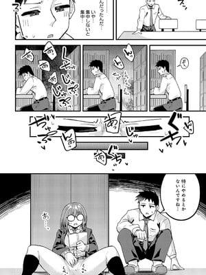 [山家大右衛門] 平気なコト_357