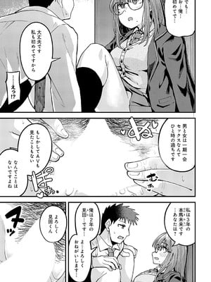 [山家大右衛門] 平気なコト_360