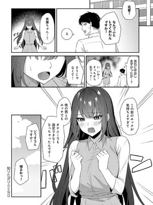 [天然いなり] 知りたがり_467