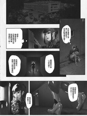 [こちょこちょ高校 (梵典)] 乳辱の檻 ～人妻捜査官・アツコ～ 壱-弐 [中国翻訳]_006