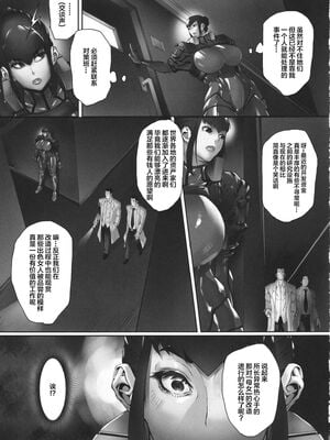 [こちょこちょ高校 (梵典)] 乳辱の檻 ～人妻捜査官・アツコ～ 壱-弐 [中国翻訳]_009