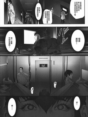 [こちょこちょ高校 (梵典)] 乳辱の檻 ～人妻捜査官・アツコ～ 壱-弐 [中国翻訳]_010