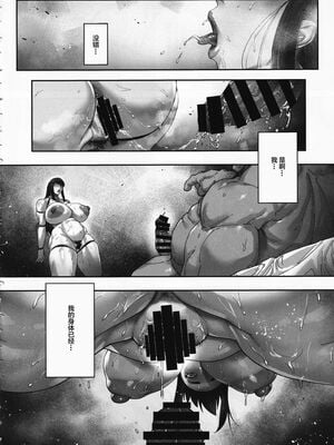 [こちょこちょ高校 (梵典)] 乳辱の檻 ～人妻捜査官・アツコ～ 壱-弐 [中国翻訳]_038