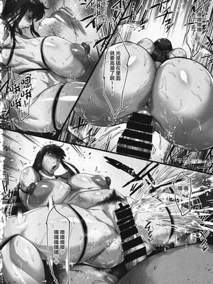 [こちょこちょ高校 (梵典)] 乳辱の檻 ～人妻捜査官・アツコ～ 壱-弐 [中国翻訳]_040