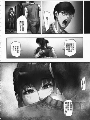 [こちょこちょ高校 (梵典)] 乳辱の檻 ～人妻捜査官・アツコ～ 壱-弐 [中国翻訳]_042