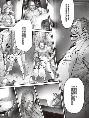 [こちょこちょ高校 (梵典)] 乳辱の檻 ～人妻捜査官・アツコ～ 壱-弐 [中国翻訳]_055