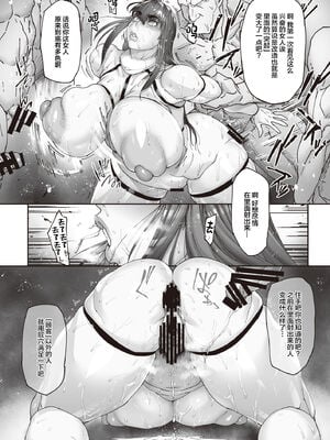 [こちょこちょ高校 (梵典)] 乳辱の檻 ～人妻捜査官・アツコ～ 壱-弐 [中国翻訳]_074