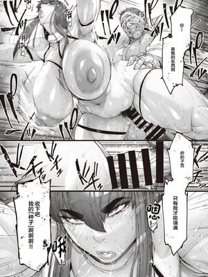 [こちょこちょ高校 (梵典)] 乳辱の檻 ～人妻捜査官・アツコ～ 壱-弐 [中国翻訳]_079