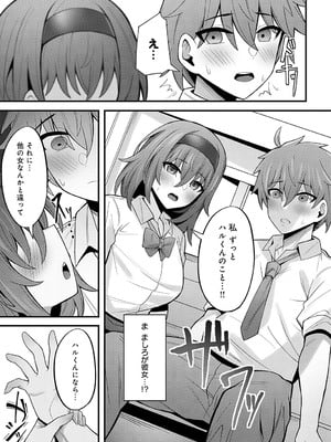 [沙和ゆず] 幼馴染は接近中_362