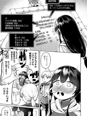 [海山そぜ] 进れ! 叡智とエッチ!! ~初心者向け謎解きダンジョンのはずだったのに~_208