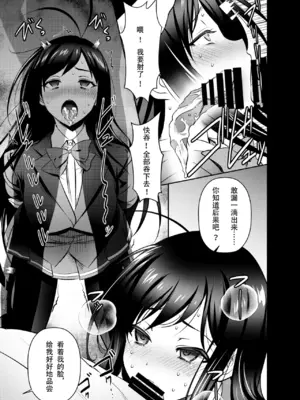 [オスワーニ] リクエストいただいたものです (アクセル・ワールド) [魚子醬漢化]_3
