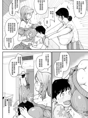 [こおろぎコミックス (うろん)] シングルマザーの母親とセックスできると思ったのに…1 [中国翻訳]_06