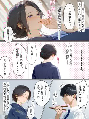 [mamaya] 古風美人な義母と同居したら本能剥き出し危険日種付 [DL版]_A-お義母さん2_006｜www.Hentaiomg.com