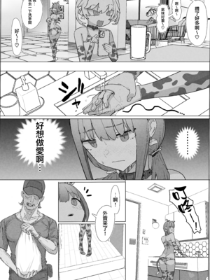 (C105) [んほぉおおおぉおおおおおお♥おっ♥おっ♥ (おおさわらさだお)] ネトラセクラブ2 前半 (オリジナル) [無邪気漢化組][MJK-25-T3090]_MJK-25-T3090-036