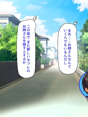 [汁っけの多い柘榴]童顔ヤリチンはお姉さんを喰いまくり！_0003