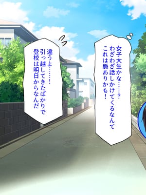 [汁っけの多い柘榴]童顔ヤリチンはお姉さんを喰いまくり！_0004