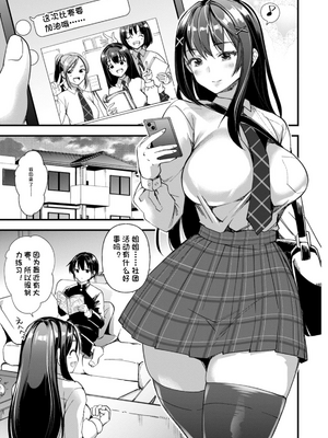 [松本痙] メスの烙淫 [机翻]_007