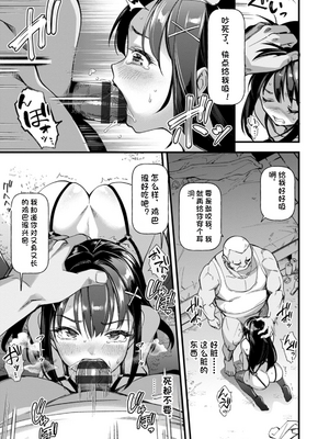 [松本痙] メスの烙淫 [机翻]_011