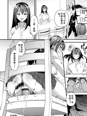 [松本痙] メスの烙淫 [机翻]_026
