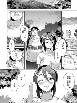 [松本痙] メスの烙淫 [机翻]_092