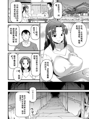 [松本痙] メスの烙淫 [机翻]_118