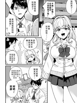 [紫雲山頂] 姪の友達〜教え子に搾られ破滅セックス〜｜侄女的朋友~沦陷于学生胁迫的毁灭性爱 [中国翻译] [小衣ゆうき×布里兹联合汉化]_003
