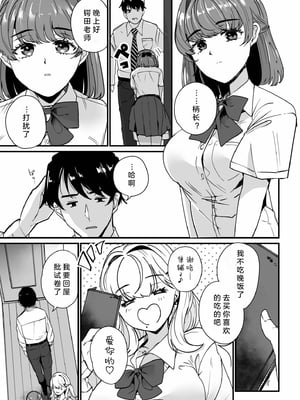 [紫雲山頂] 姪の友達〜教え子に搾られ破滅セックス〜｜侄女的朋友~沦陷于学生胁迫的毁灭性爱 [中国翻译] [小衣ゆうき×布里兹联合汉化]_004