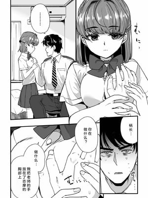 [紫雲山頂] 姪の友達〜教え子に搾られ破滅セックス〜｜侄女的朋友~沦陷于学生胁迫的毁灭性爱 [中国翻译] [小衣ゆうき×布里兹联合汉化]_009