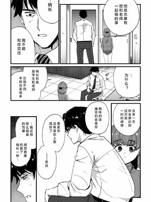 [紫雲山頂] 姪の友達〜教え子に搾られ破滅セックス〜｜侄女的朋友~沦陷于学生胁迫的毁灭性爱 [中国翻译] [小衣ゆうき×布里兹联合汉化]_032