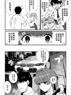 [紫雲山頂] 姪の友達〜教え子に搾られ破滅セックス〜｜侄女的朋友~沦陷于学生胁迫的毁灭性爱 [中国翻译] [小衣ゆうき×布里兹联合汉化]_051