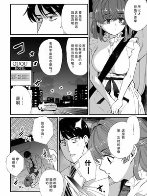 [紫雲山頂] 姪の友達〜教え子に搾られ破滅セックス〜｜侄女的朋友~沦陷于学生胁迫的毁灭性爱 [中国翻译] [小衣ゆうき×布里兹联合汉化]_055