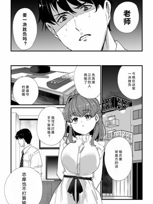 [紫雲山頂] 姪の友達〜教え子に搾られ破滅セックス〜｜侄女的朋友~沦陷于学生胁迫的毁灭性爱 [中国翻译] [小衣ゆうき×布里兹联合汉化]_056