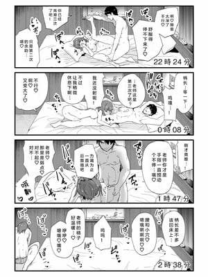 [紫雲山頂] 姪の友達〜教え子に搾られ破滅セックス〜｜侄女的朋友~沦陷于学生胁迫的毁灭性爱 [中国翻译] [小衣ゆうき×布里兹联合汉化]_069