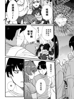 [紫雲山頂] 姪の友達〜教え子に搾られ破滅セックス〜｜侄女的朋友~沦陷于学生胁迫的毁灭性爱 [中国翻译] [小衣ゆうき×布里兹联合汉化]_077