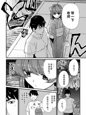 [紫雲山頂] 姪の友達〜教え子に搾られ破滅セックス〜｜侄女的朋友~沦陷于学生胁迫的毁灭性爱 [中国翻译] [小衣ゆうき×布里兹联合汉化]_081