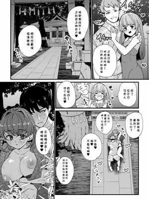 [紫雲山頂] 姪の友達〜教え子に搾られ破滅セックス〜｜侄女的朋友~沦陷于学生胁迫的毁灭性爱 [中国翻译] [小衣ゆうき×布里兹联合汉化]_091