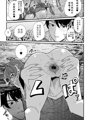 [紫雲山頂] 姪の友達〜教え子に搾られ破滅セックス〜｜侄女的朋友~沦陷于学生胁迫的毁灭性爱 [中国翻译] [小衣ゆうき×布里兹联合汉化]_092